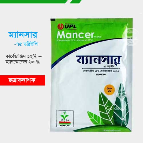 ম্যানসার (ছত্রাকনাশক) Mancer 75 Wp-Pesticides